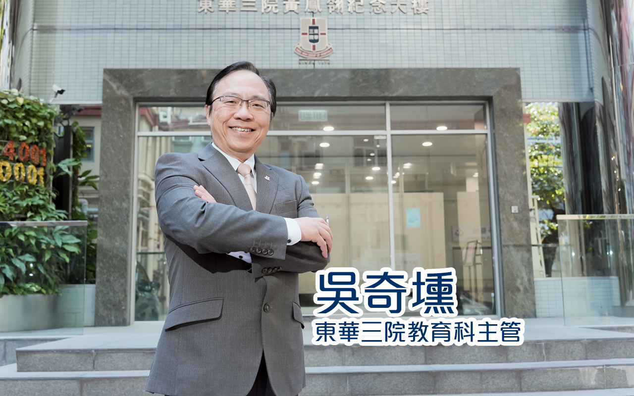 应用丰富前线经验　与教育科同行　实践教育理念