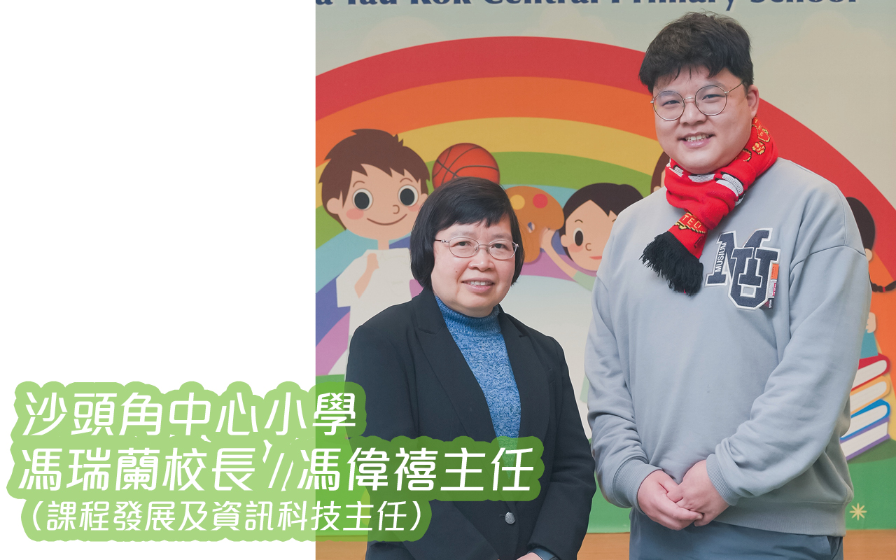 姊妹学校交流平台　到校拍摄制作VR校园游踪　助内地与香港学校　缔结友谊　安心交流