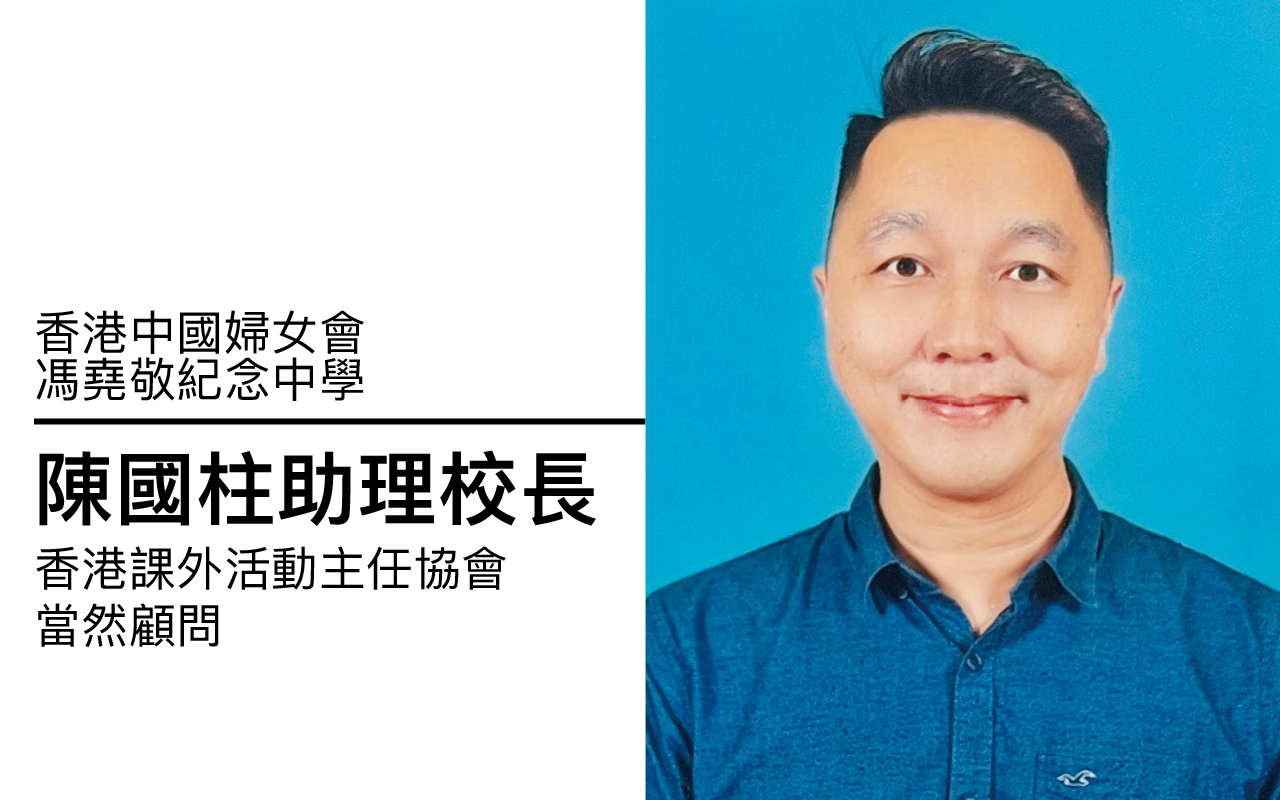 校本课外活动　强化正向价值观