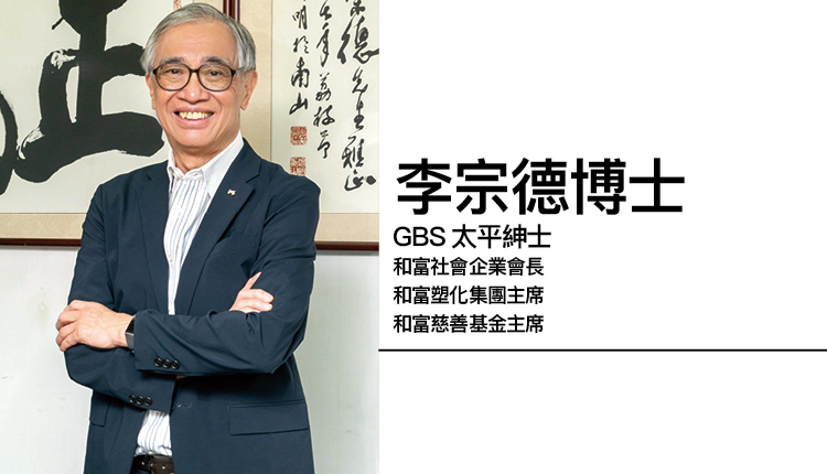 7S管理模式　「先做人，后做事」
