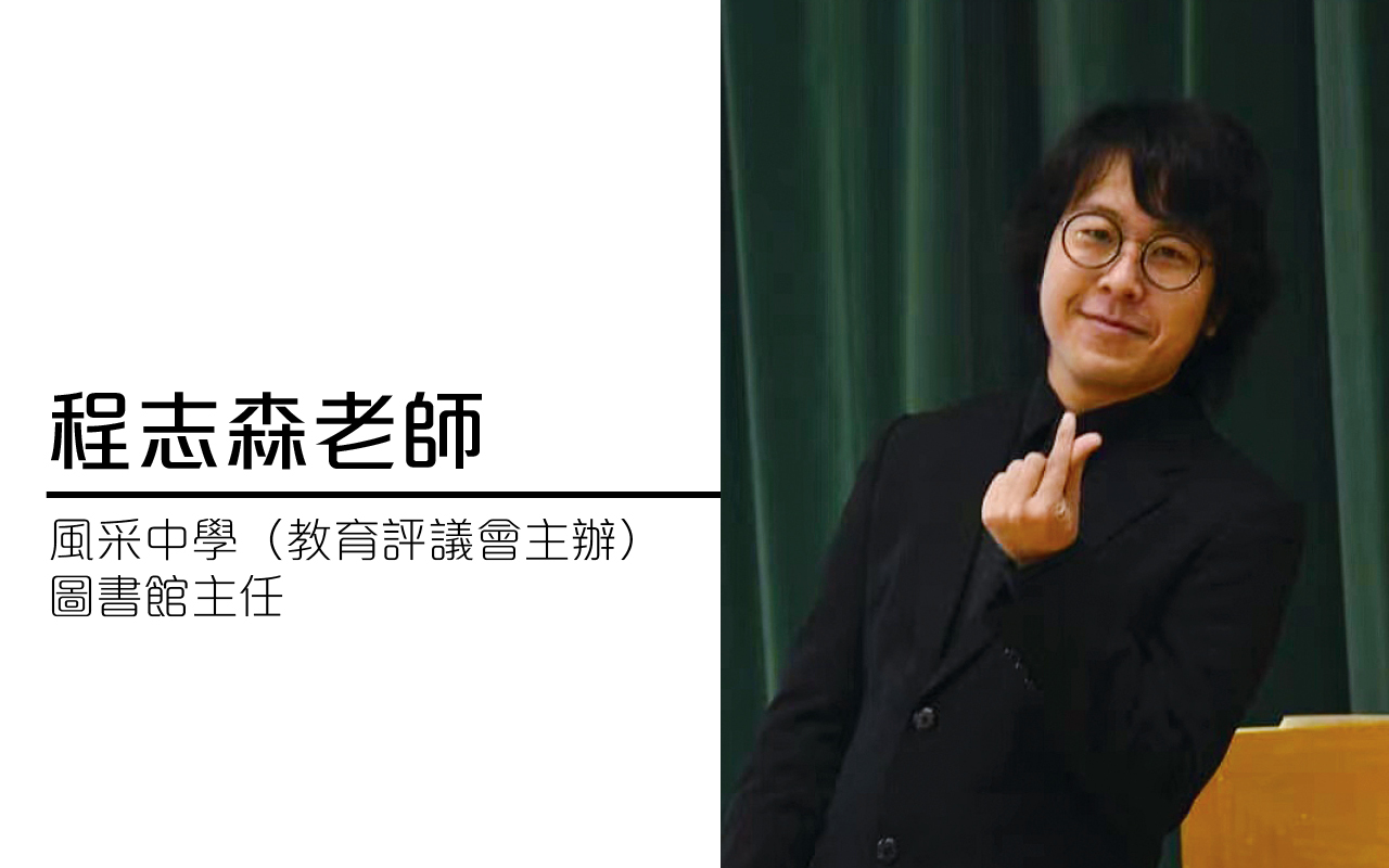 图书馆活动　协助促进正向价值观教育