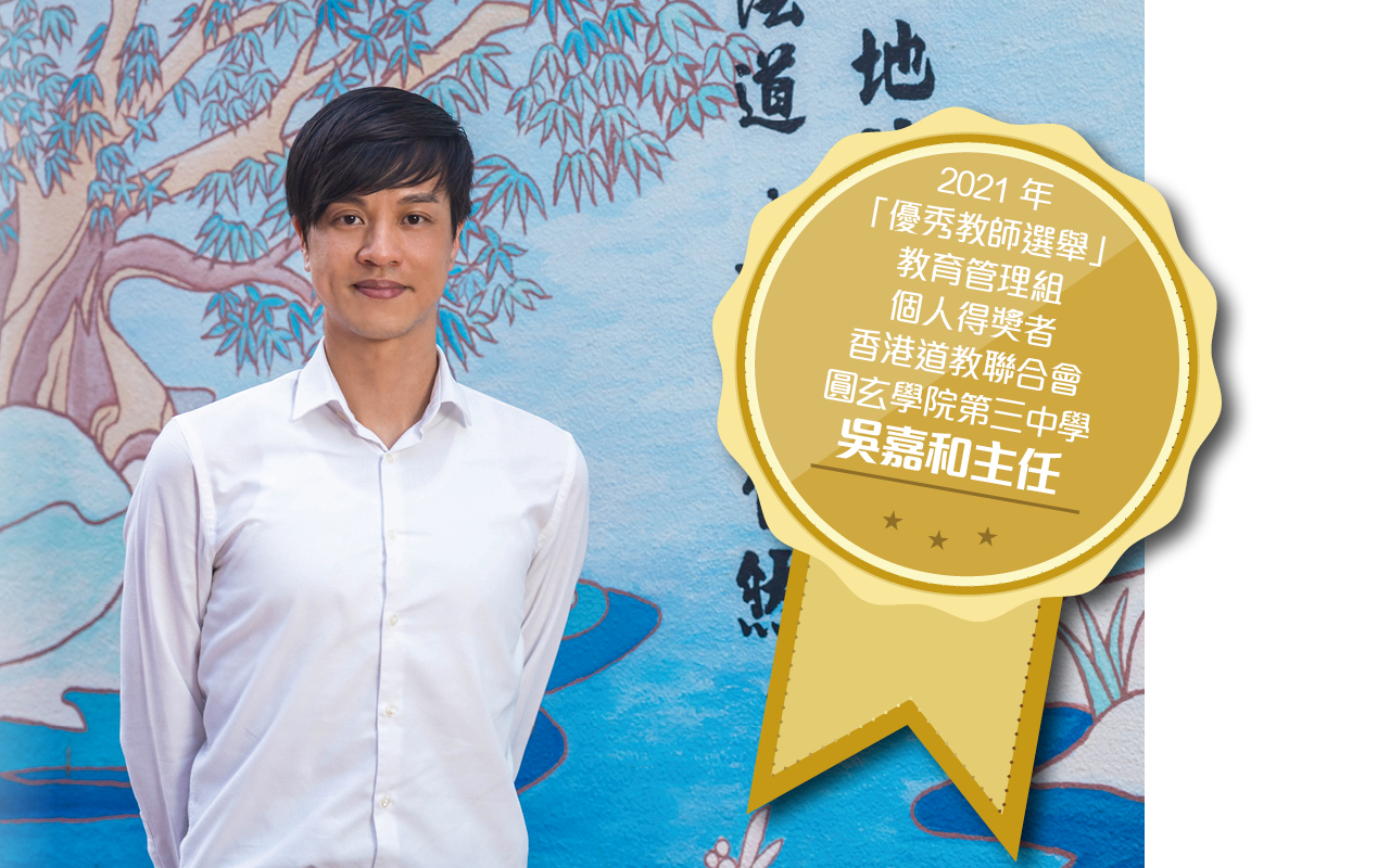 掌握教育需求　带领STEM小组系统发展教学策略