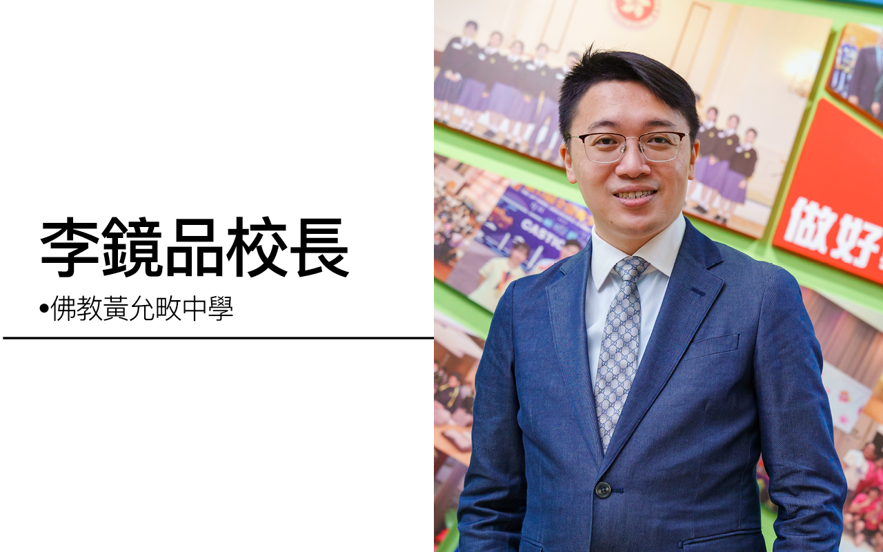 迈向学习型组织， 发展素质学校