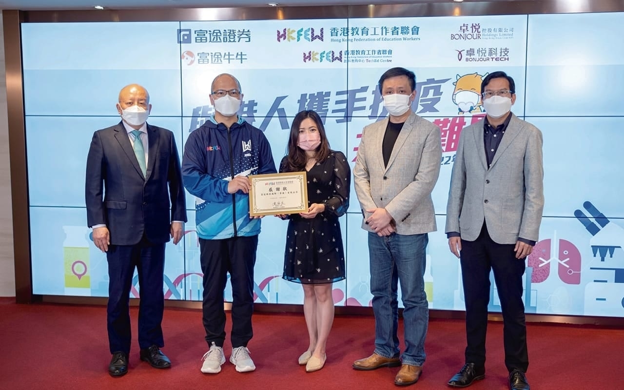 教联会与您同行　全力支援香港抗疫