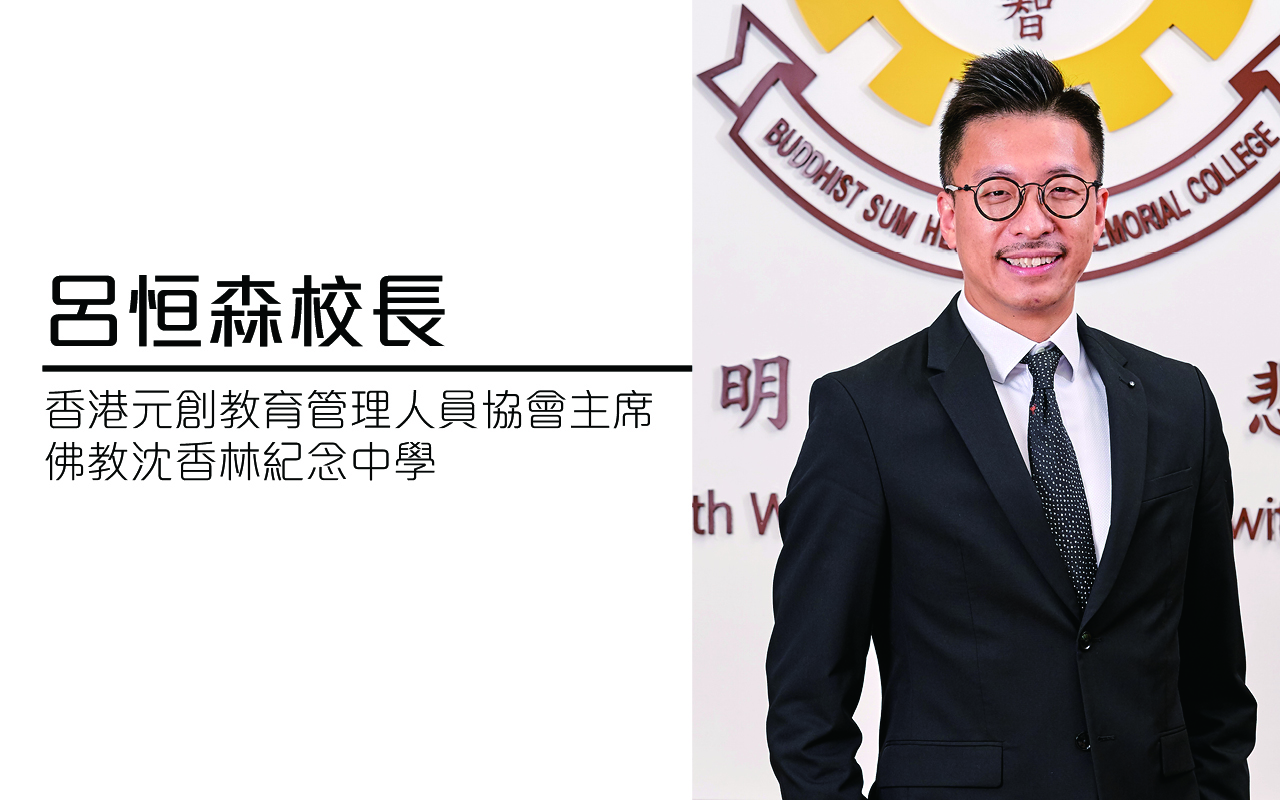 高效整合运用大数据　专业规划校本数码管理