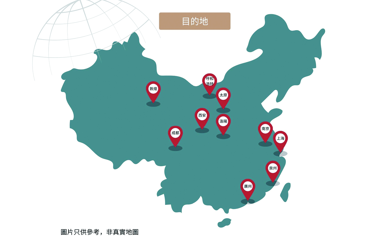 寰宇游学深度游　从课室眺望神州大地
