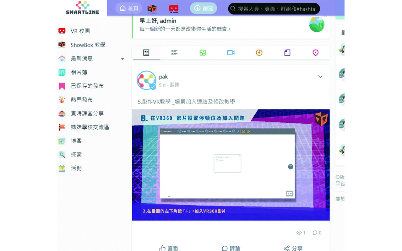 姊妹学校交流平台