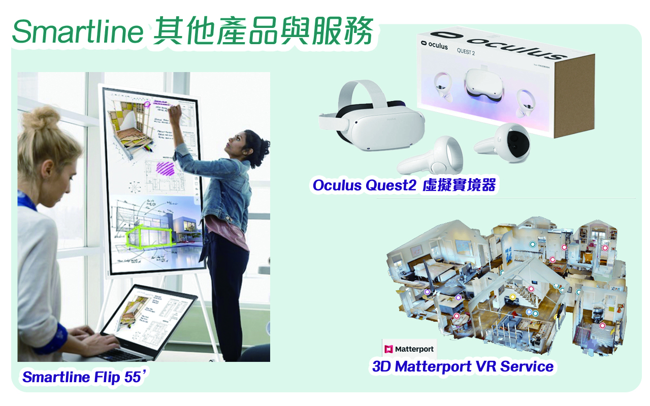 Smartline 其他产品与服务