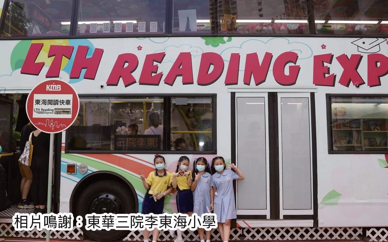 启航，东海阅读快车