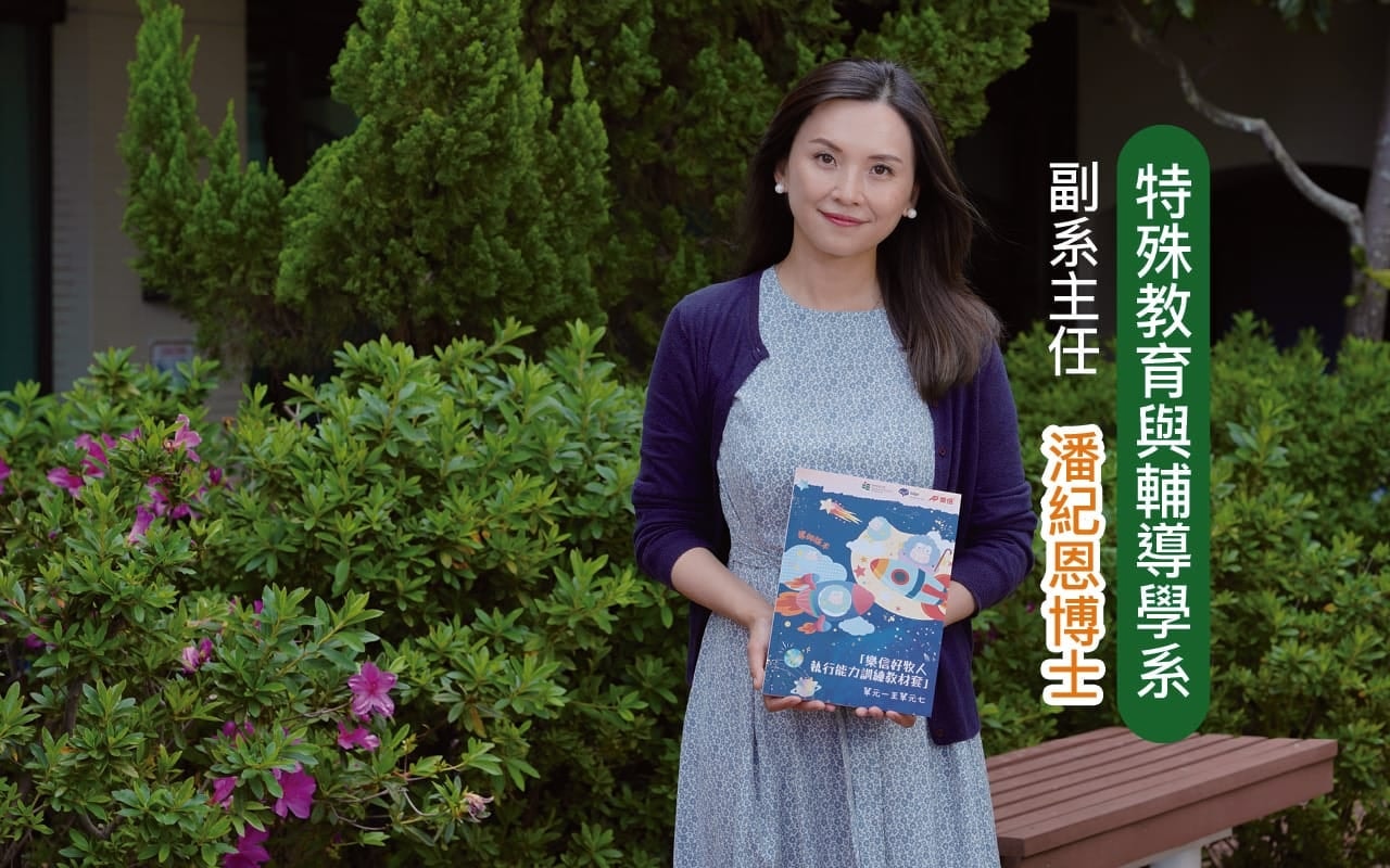 乐信关爱计划　助SEN学生疫下解困