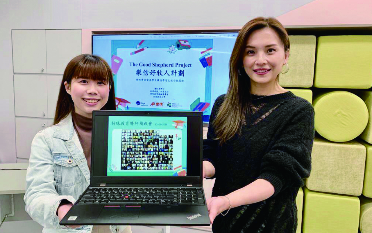 乐信好牧人计划　助SEN学生疫下解困