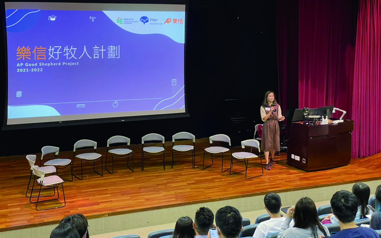 乐信好牧人计划　助SEN学生疫下解困