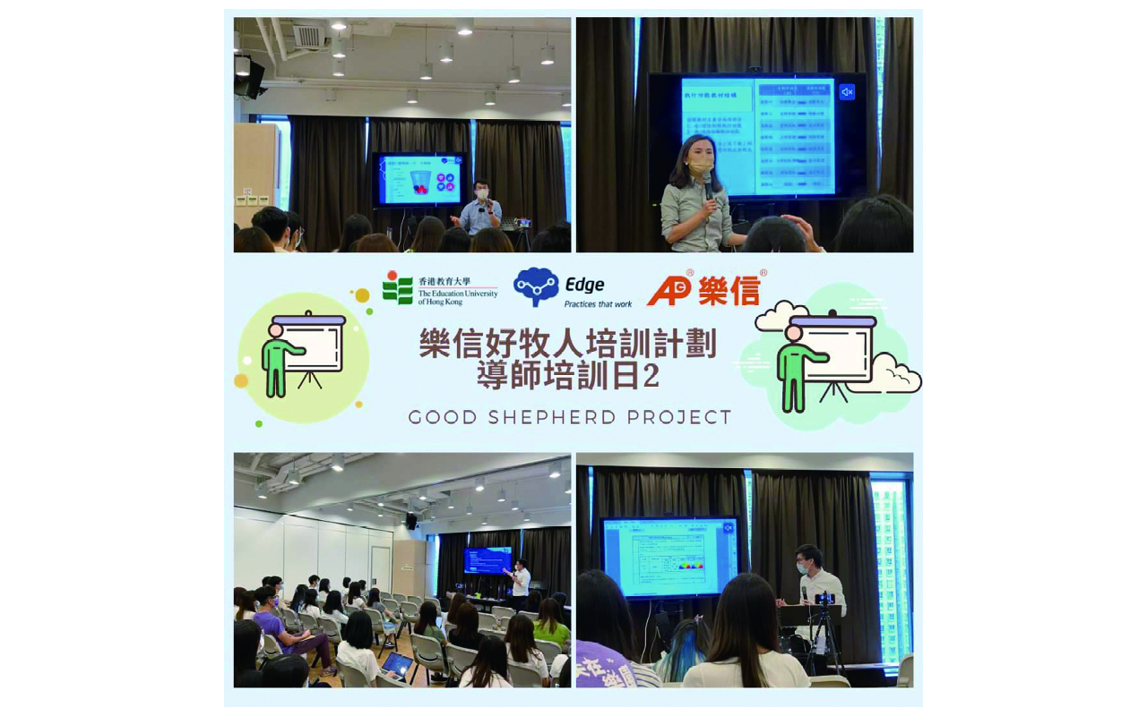 乐信好牧人计划　助SEN学生疫下解困