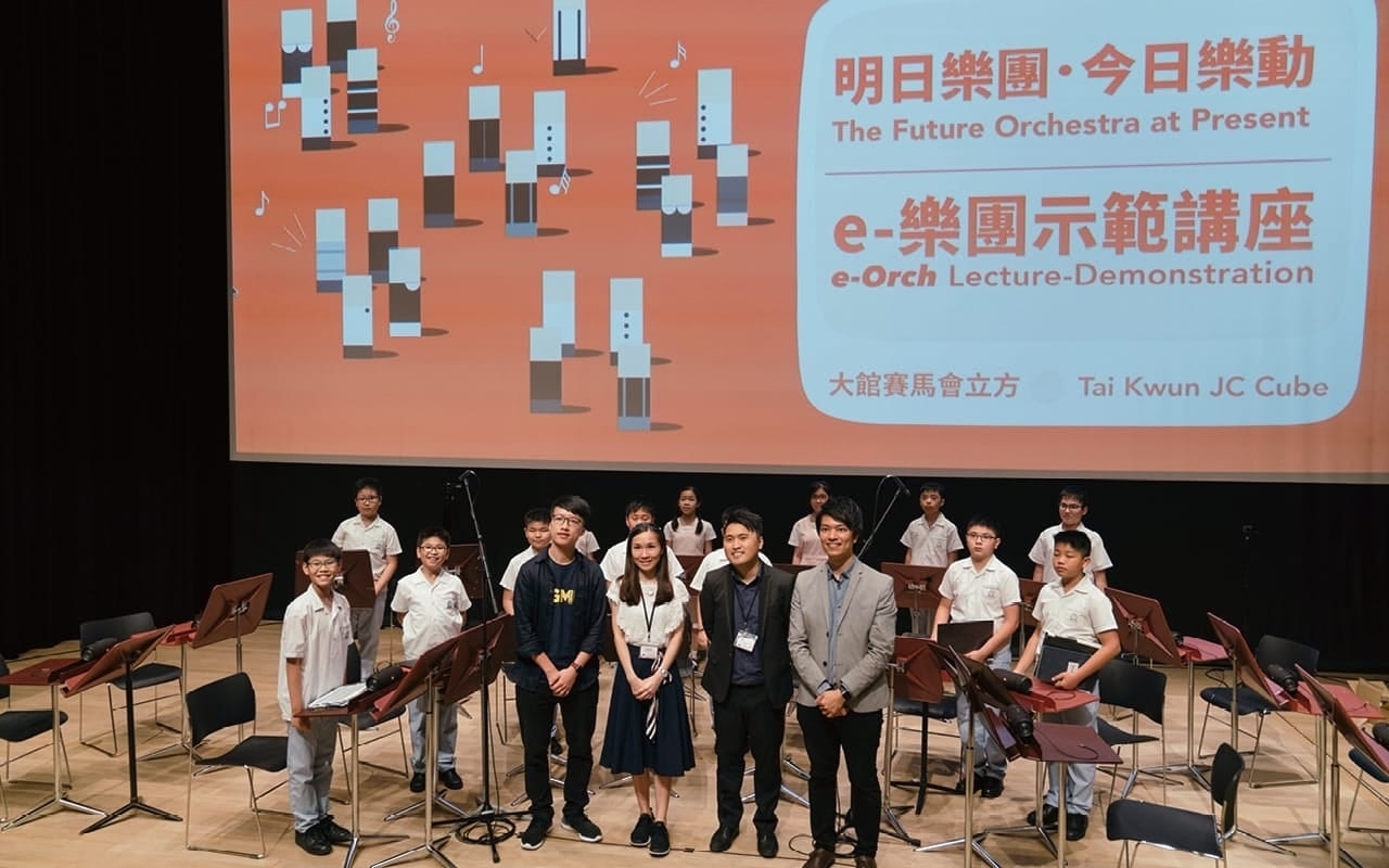 以e-Orch重塑音乐学习　让学生享受音乐合奏的乐趣