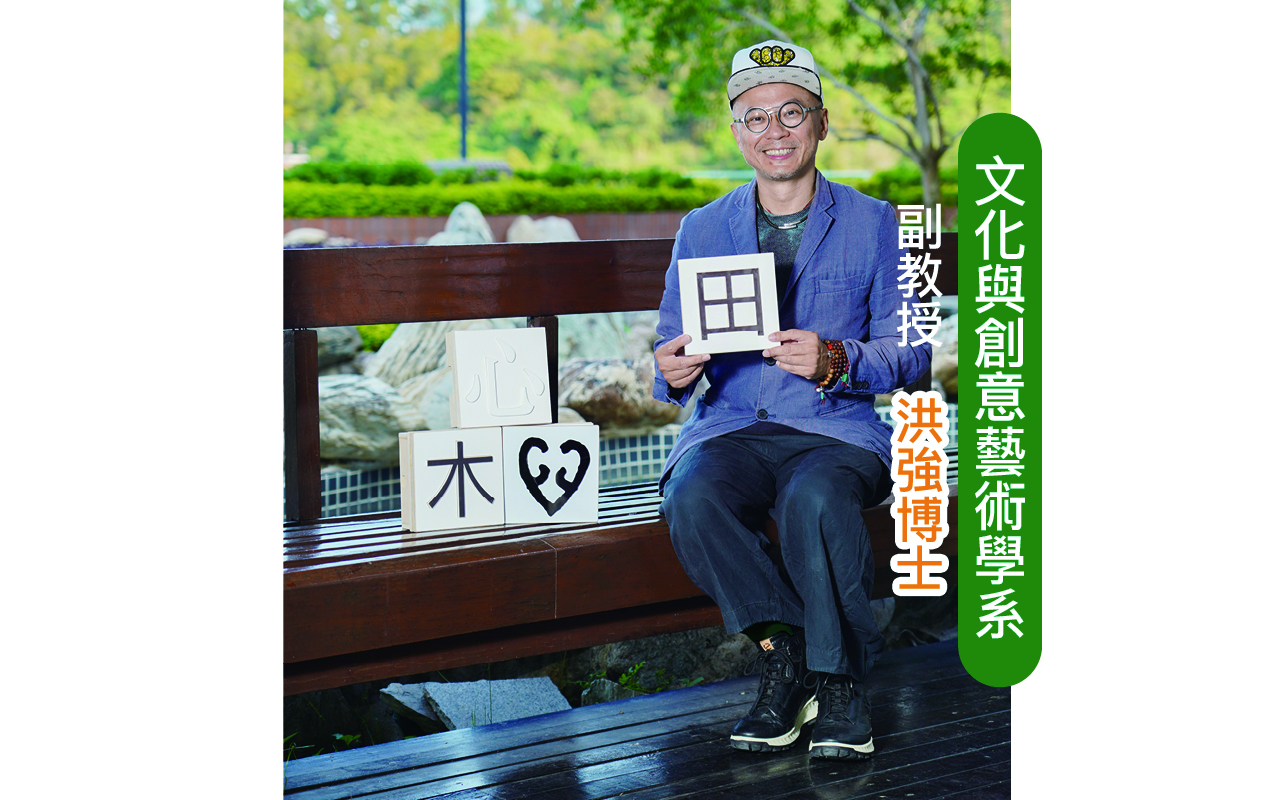 拼木发声来识字　运用多感官学习　让视障人士感受汉字