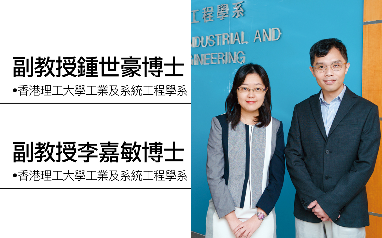 香港理工大学　工业及系统工程学系　综合工业及商业知识　成就未来行业骨干
