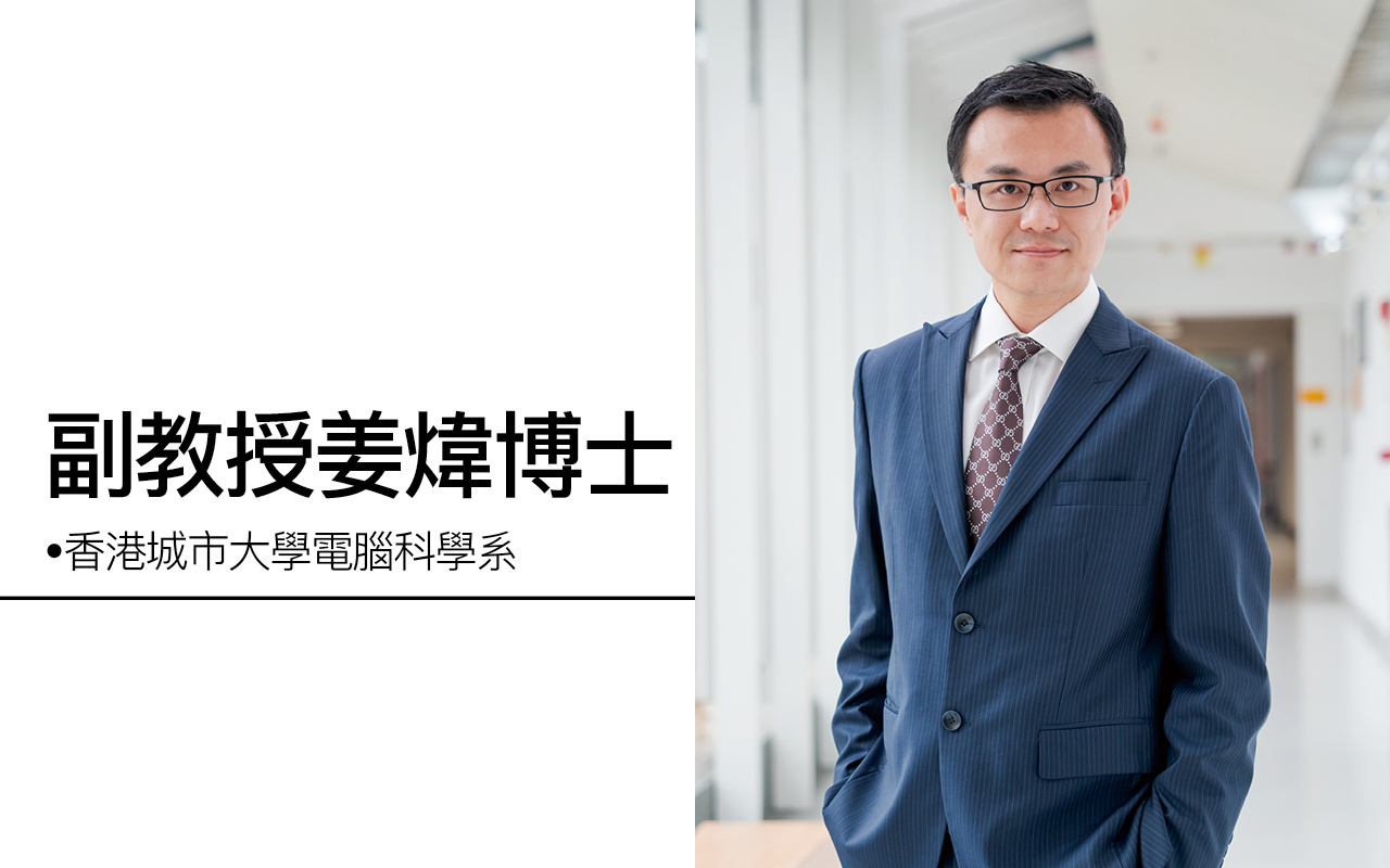 姜炜博士