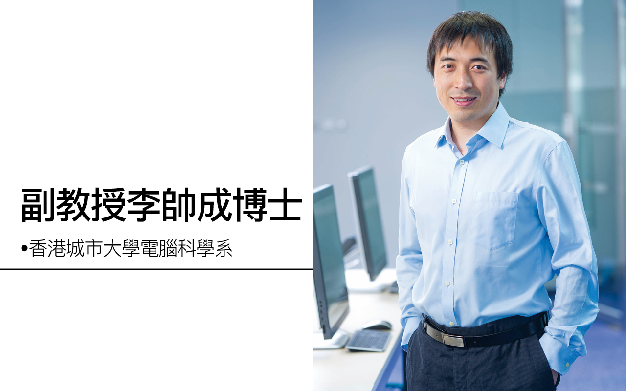 李帅成博士