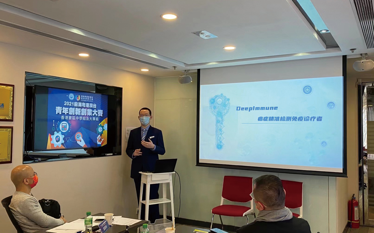 学生在2021 前海粤港澳台青年创新创业大赛中向评审讲解 智慧癌症免疫诊疗平台