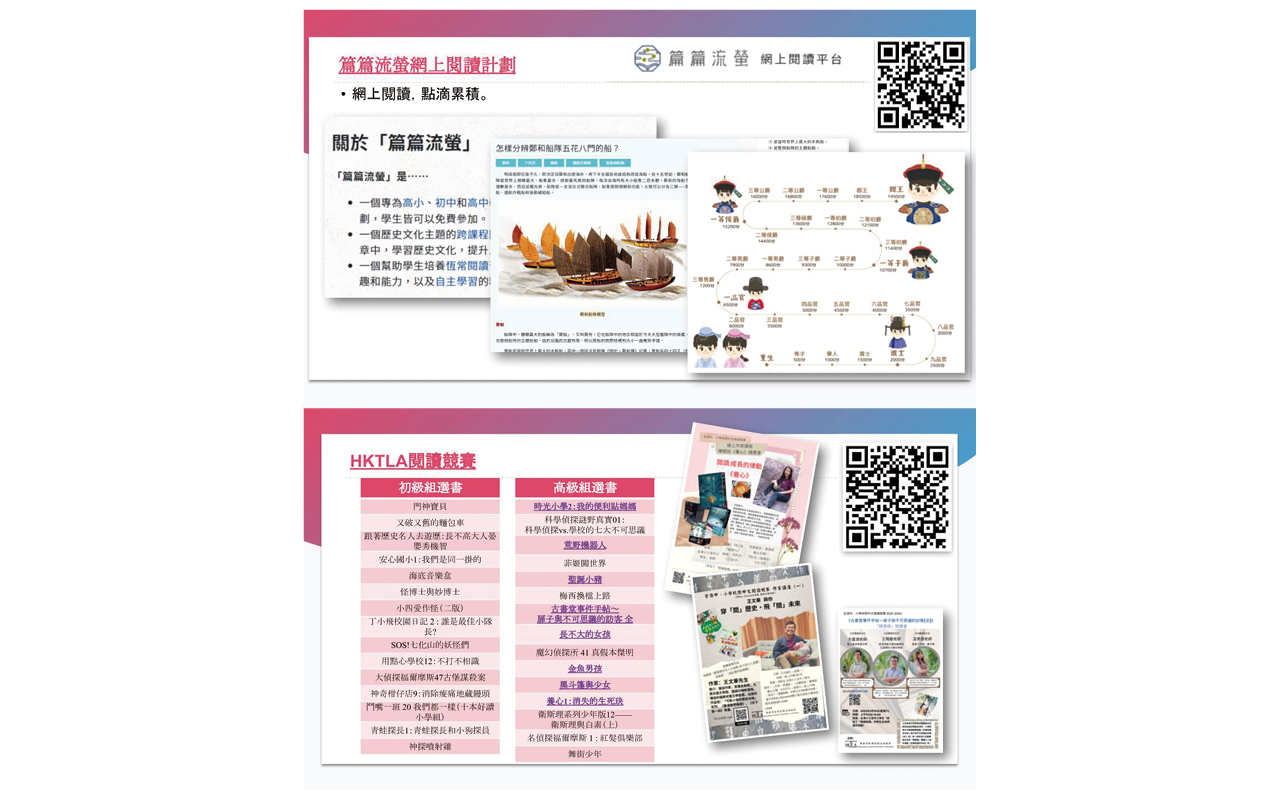 「篇篇流萤网上阅读计划」