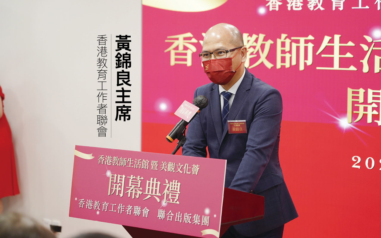 回归25年教联路　坚持爱国爱港　教育专业为先