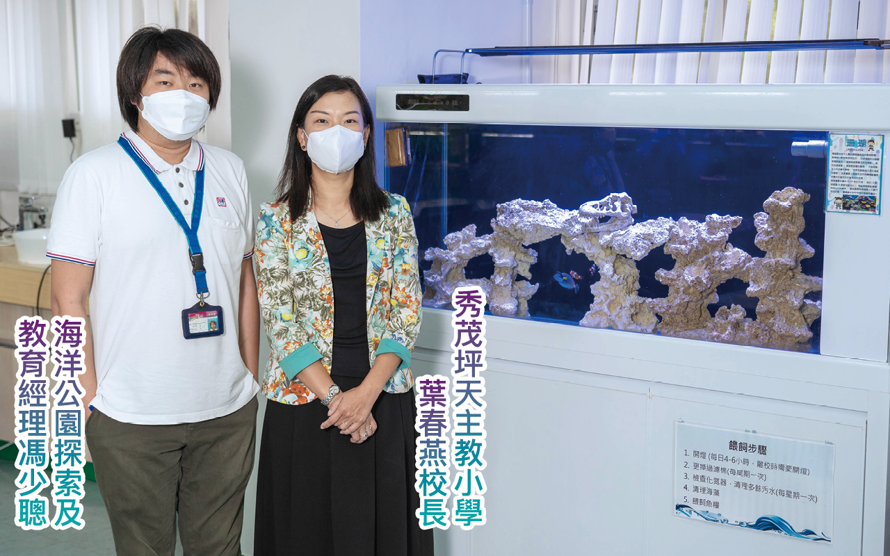海洋公园学院　多元丰富环境设计　打造全方位学习理想场地