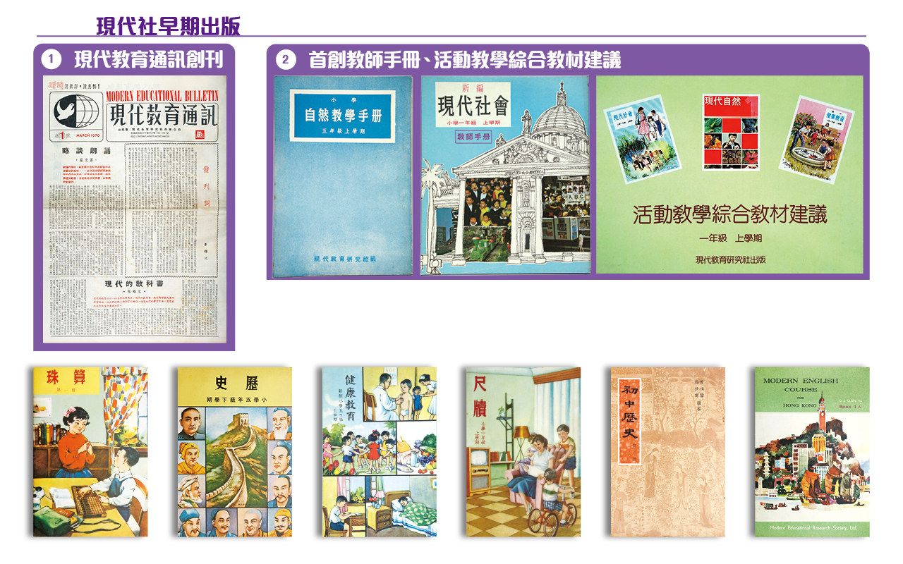 现代社早期出版
