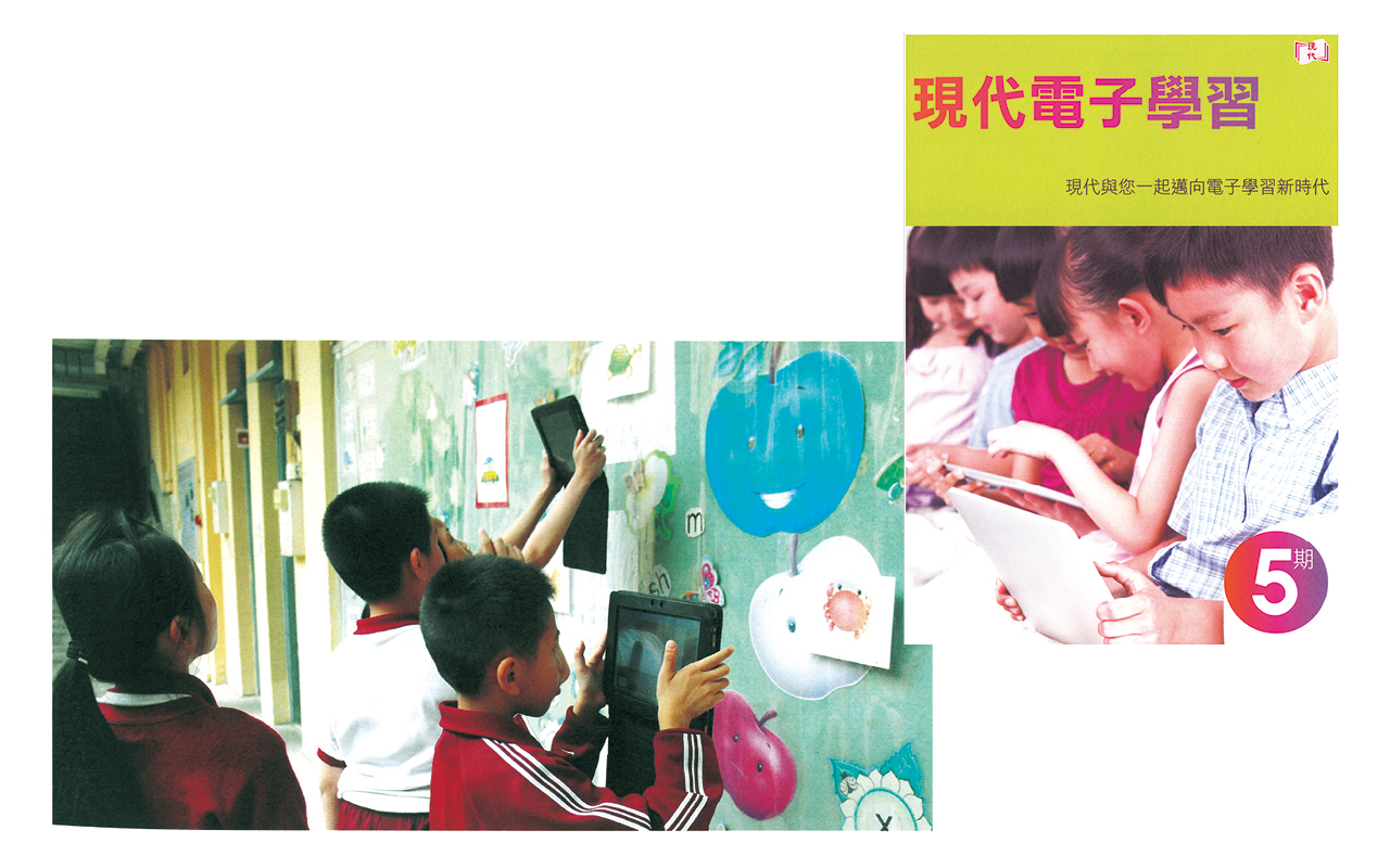 与过百间学校共同探讨及实践电子学习