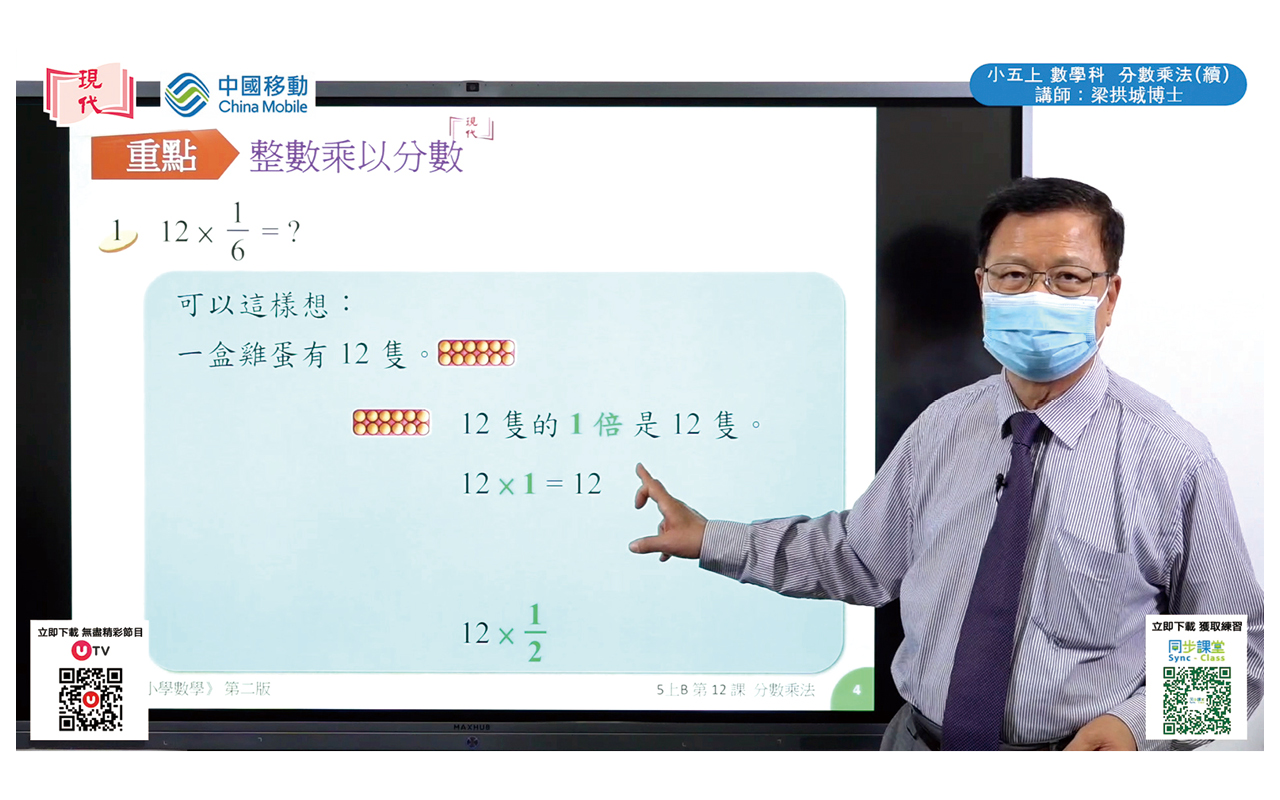 与中国移动香港合作