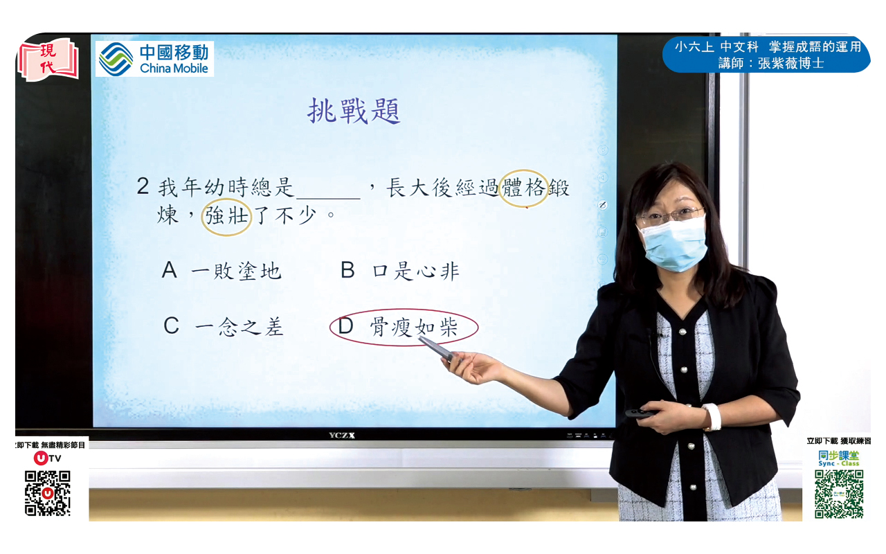 推出免费网上公益课