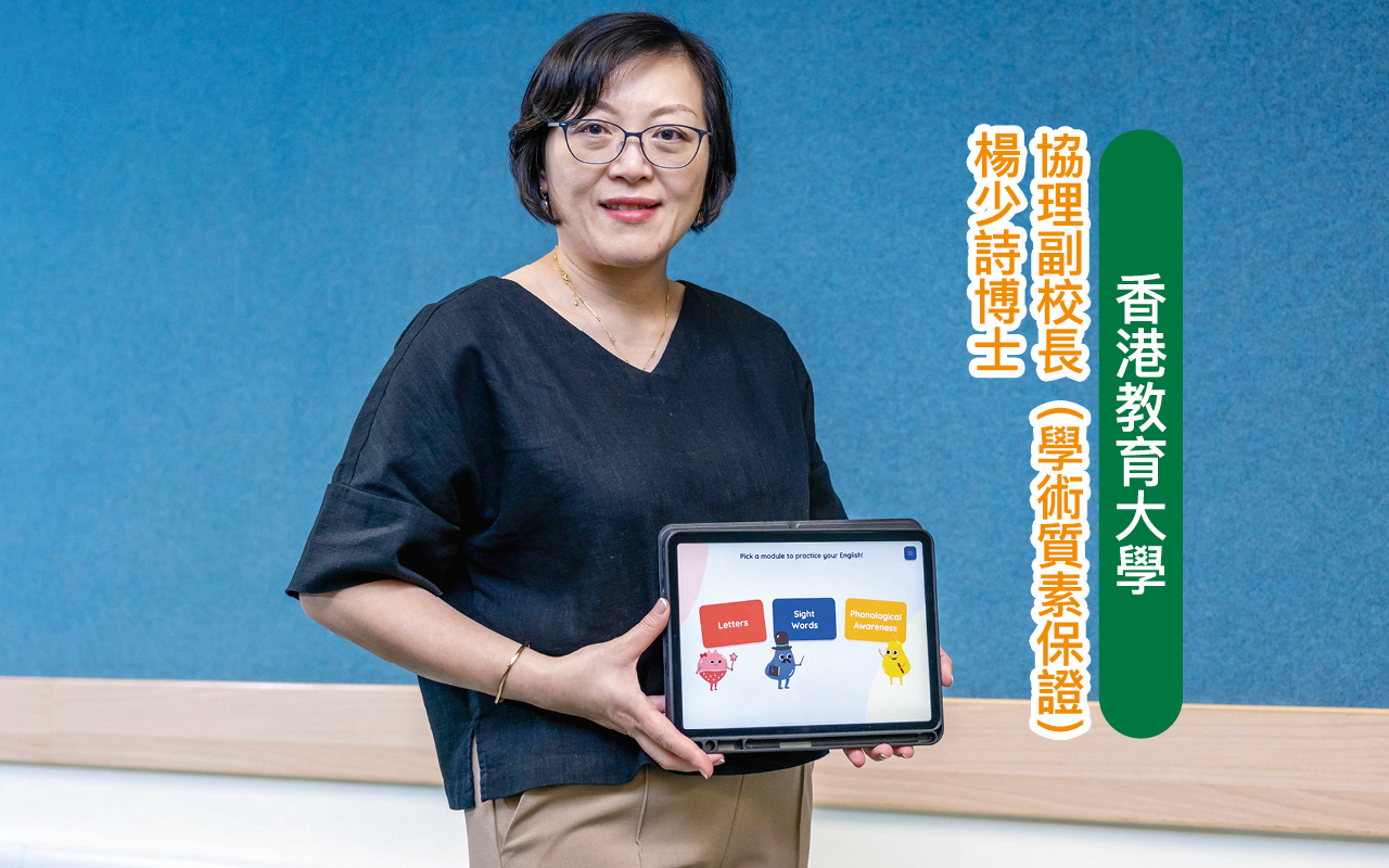英文阅读学习程式　运用创新人工智能　生活化教材添学习趣味