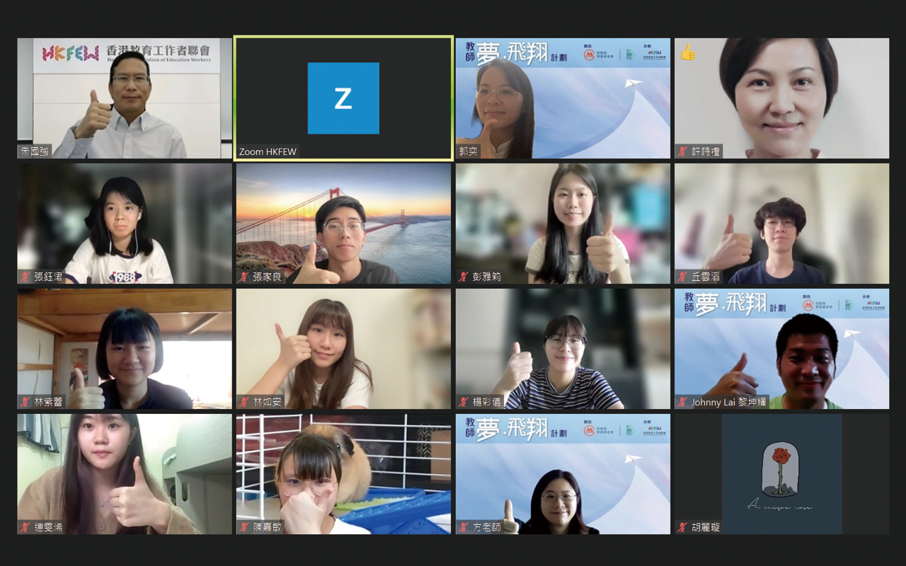 教师梦．飞翔计划　为准教师提供奖学金