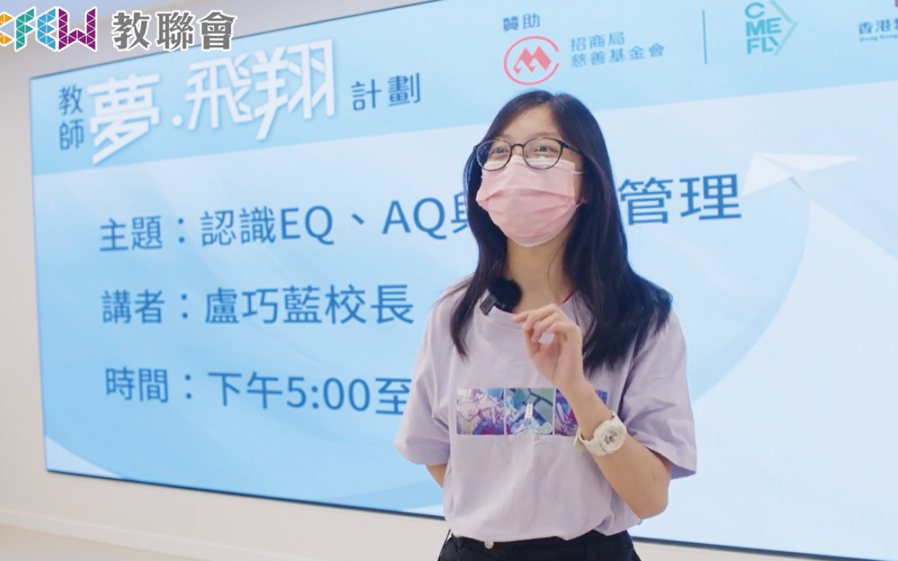 教师梦．飞翔计划　为准教师提供奖学金
