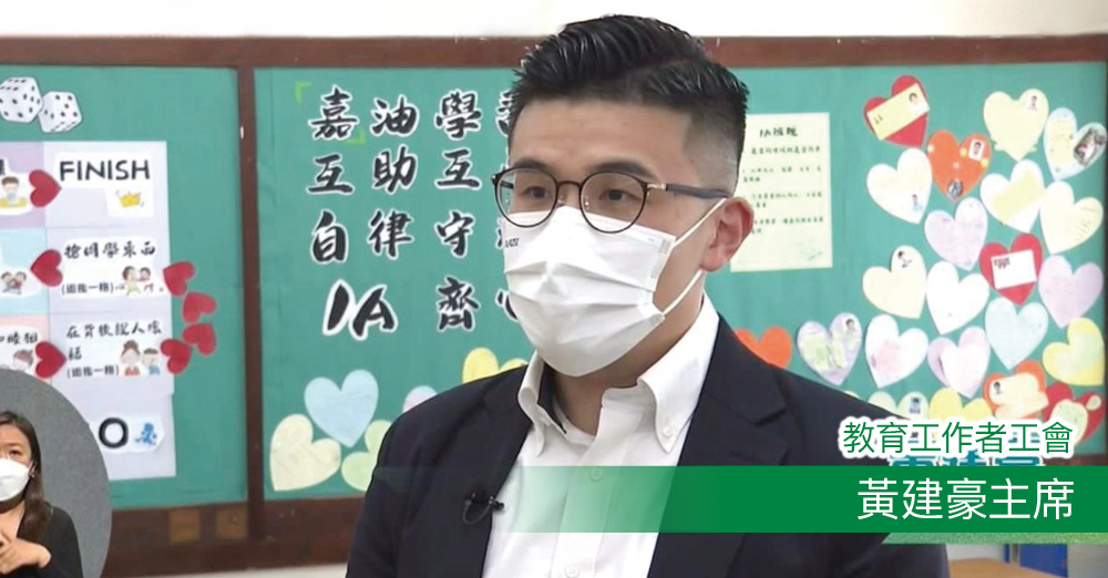 教工会：倡议学校装设电动车充电位　普及电动车配套设施　带动绿色生活文化