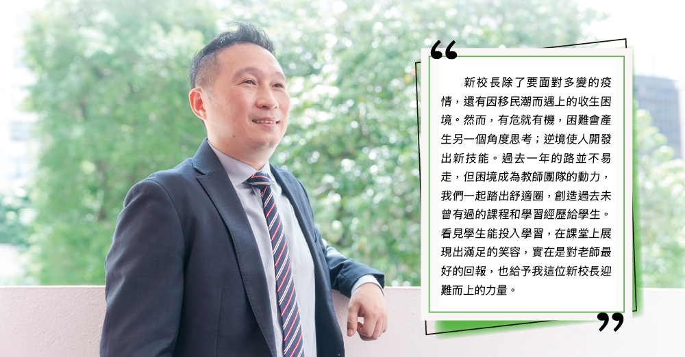 田少斌校长对教育的抱负