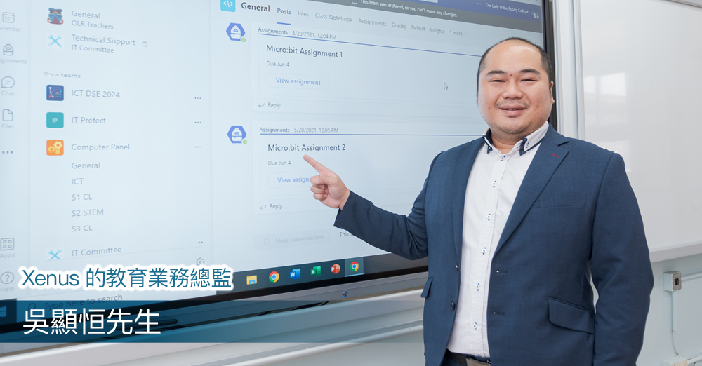 Xenus 的教育业务总监吴显恒表示，公司希望能与学校同行，一起为莘莘学子创建电子化校园