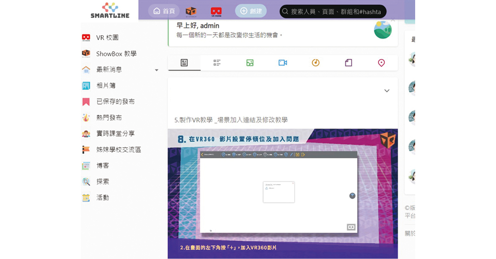 姊妹学校交流平台