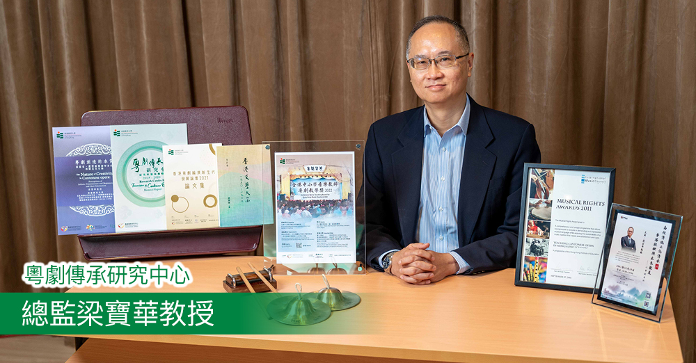 首设粤剧教学奖　鼓励研发崭新教案
