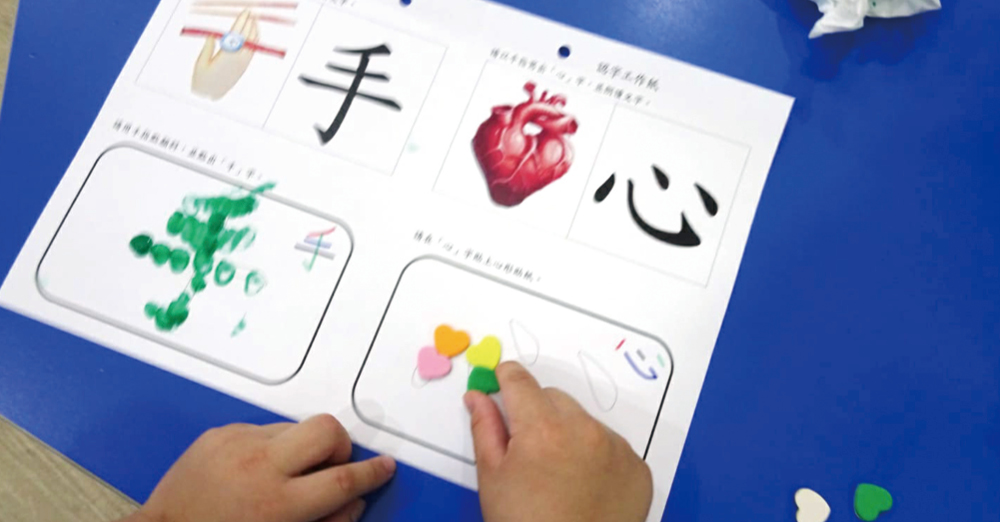 增强学生的五感发展与学习兴趣