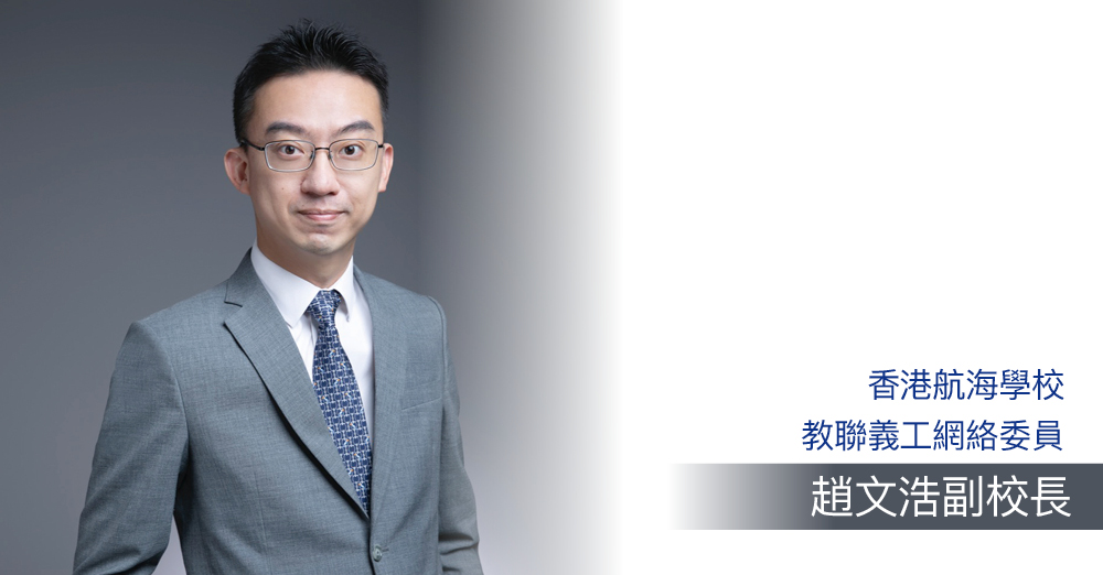 开发手机应用程式　推动学生自主学习