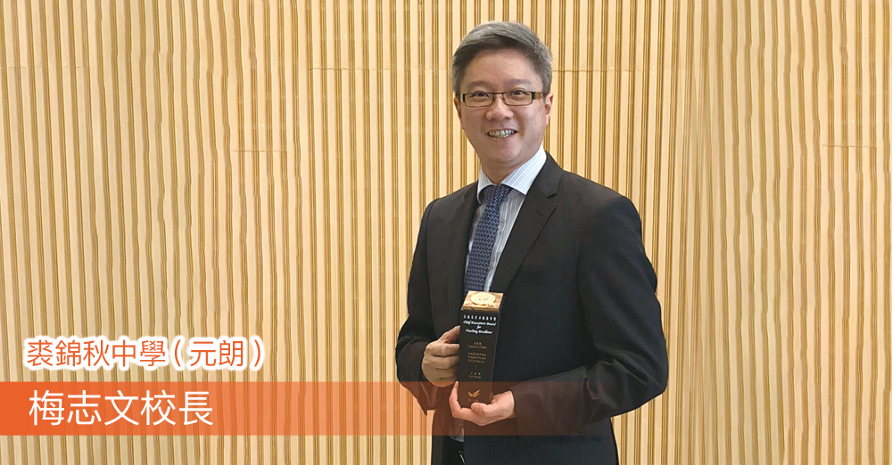 承传文化素养培育　强化创科探究能力