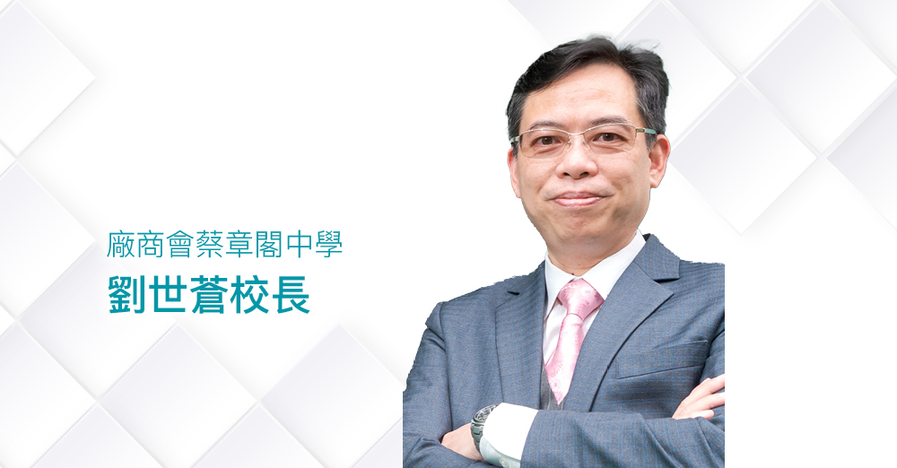 多元化应用教育　有机结合职涯规划