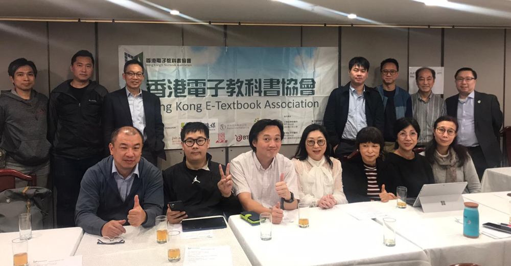 香港电子教科书协会致力推动电子教科书发展，成员包括电子教科书开发机构及教育界专业人士。