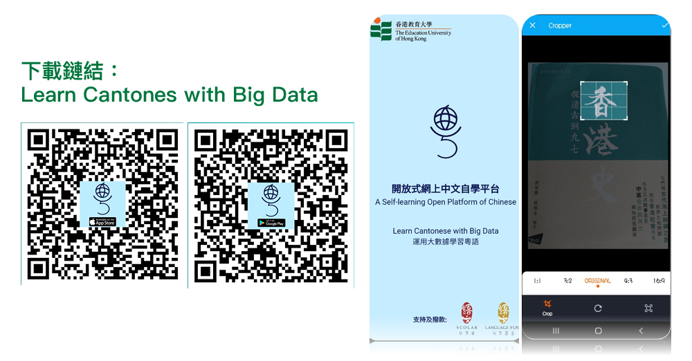 Learn Cantonese with Big Data