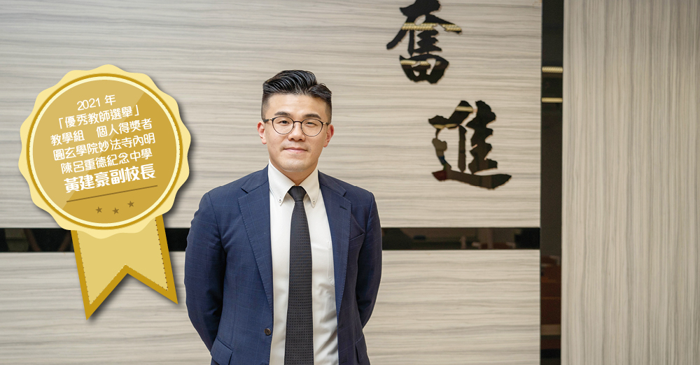 建立互评　掌握学习重点　特色中文课糅合人文价值