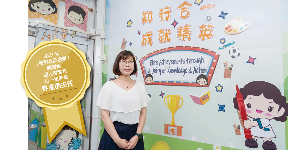 以人为本　教育学生肯定自我　创设三层支援　完善教学需要