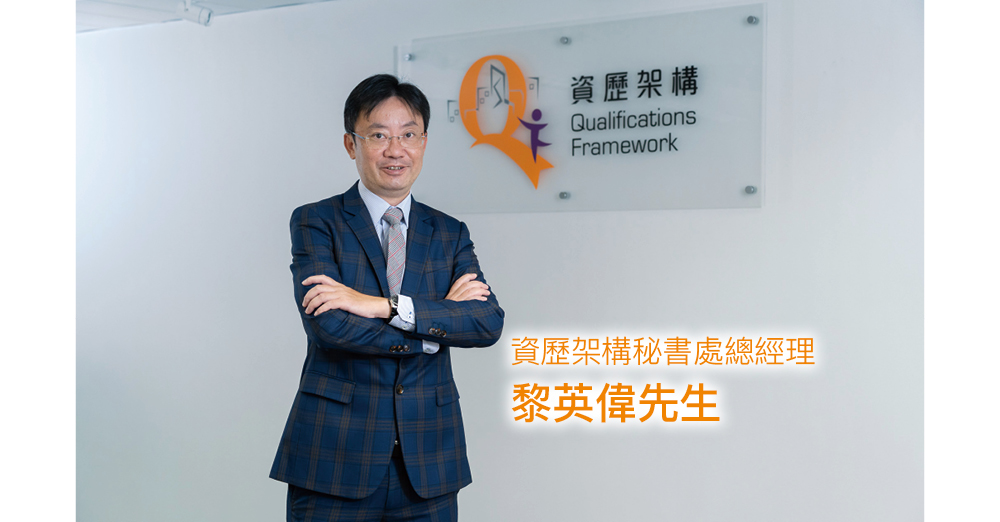 促进职学联通　完善职业资历阶梯