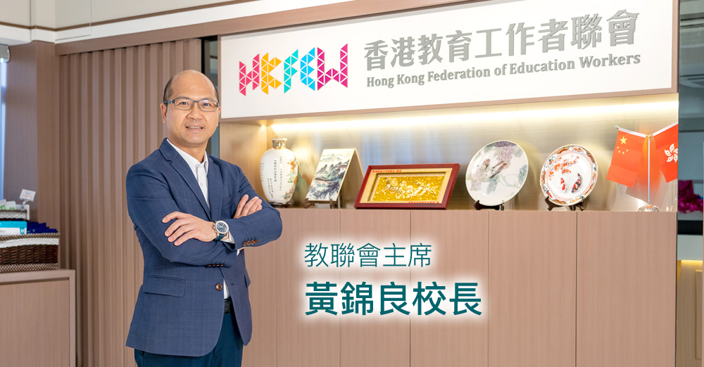《施政报告》科教兴国　教育规划与国家发展相适应