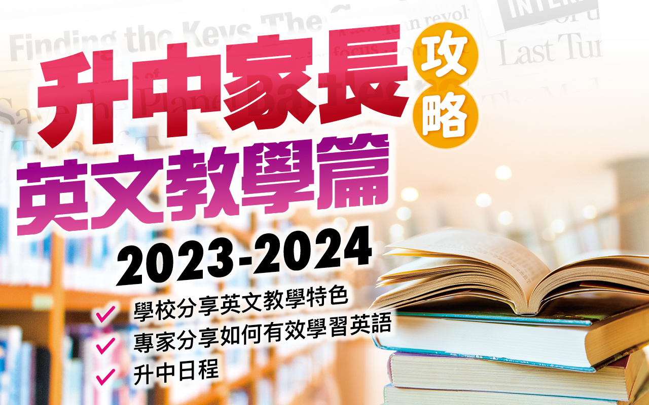 升中选校策略　规划选校日程