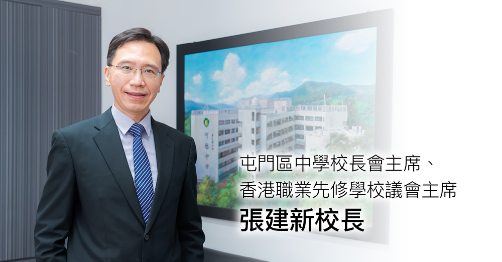 照顾多元发展　成就非凡出路
